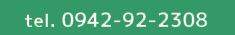 池田胃腸科外科　電話番号　0942-92-2308 